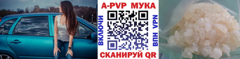 APVP VHQ  купить наркотик  Зея 