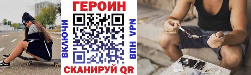 купить наркоту  Зея  ГЕРОИН VHQ 