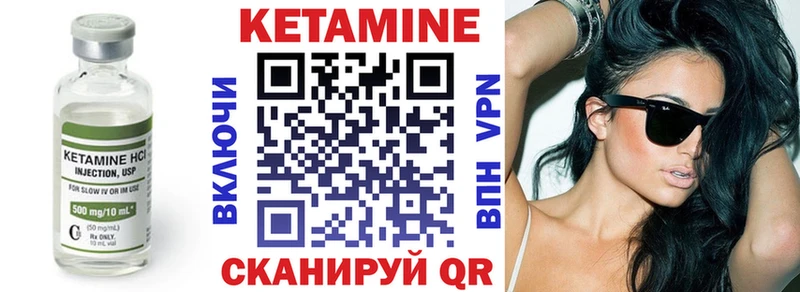 Кетамин VHQ  Зея 