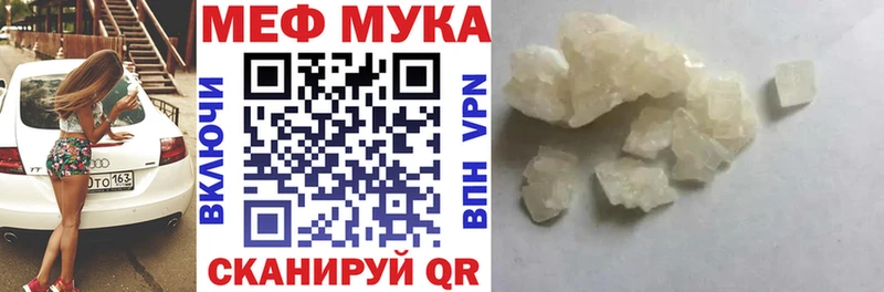 МЯУ-МЯУ кристаллы  Зея 