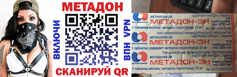 МЕТАДОН мёд  купить наркотики цена  Зея 